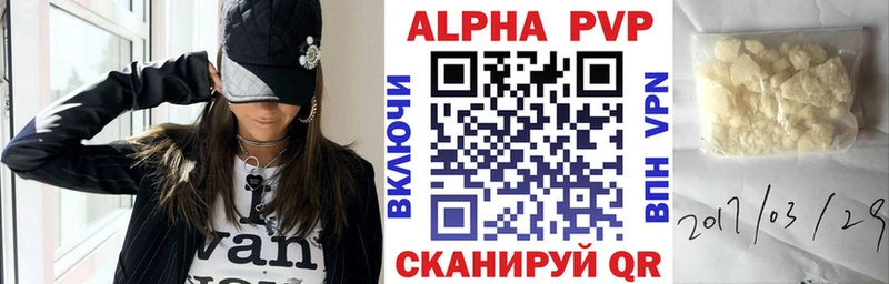 Купить  Старый Крым  APVP кристаллы 