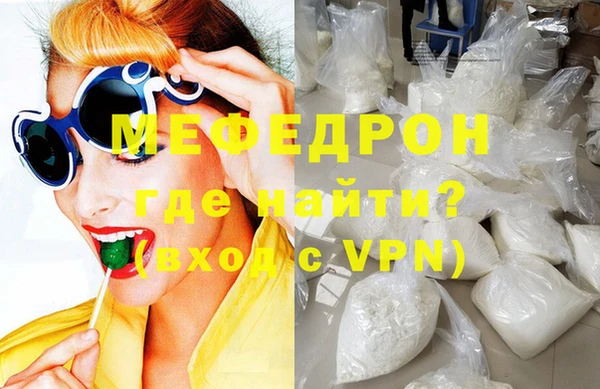 мефедрон VHQ Вяземский