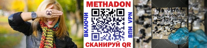 МЕТАДОН белоснежный  Купить где  Старый Крым 